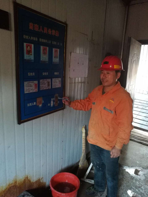 趙二平，一個平凡的井口調(diào)度員