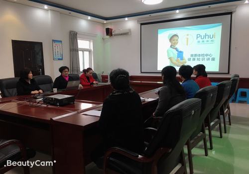 陜煤建設(shè)設(shè)備租賃中心舉辦健康知識(shí)講座歡度“三、八”婦女節(jié)