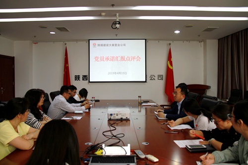 陜煤建設(shè)公司:實實在在亮諾 認認真真審諾