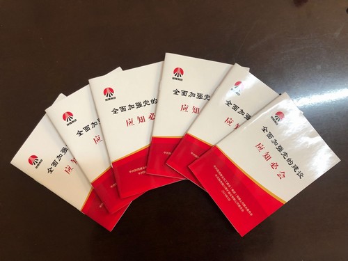 陜煤建設(shè)銅煤公司應(yīng)知必會口袋書受歡迎
