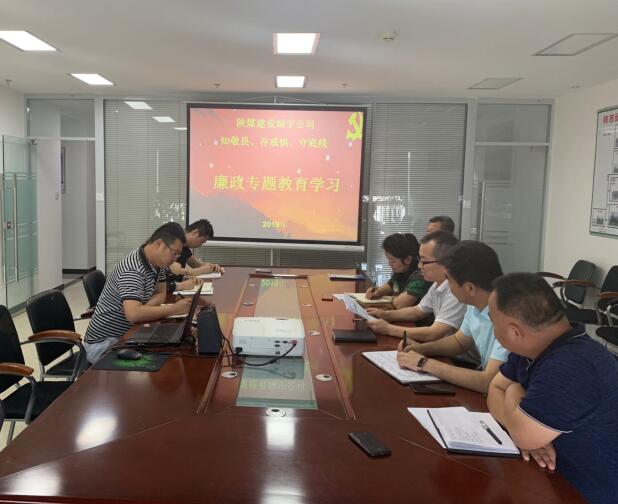 陜煤建設綠宇公司：深入開展廉政教育 筑牢反腐思想堤壩