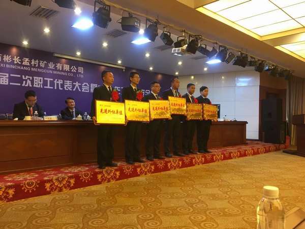 陜煤建設(shè)澄合分公司安裝三隊(duì)喜獲彬長(zhǎng)孟村礦業(yè)公司2019“先進(jìn)外協(xié)單位”殊榮