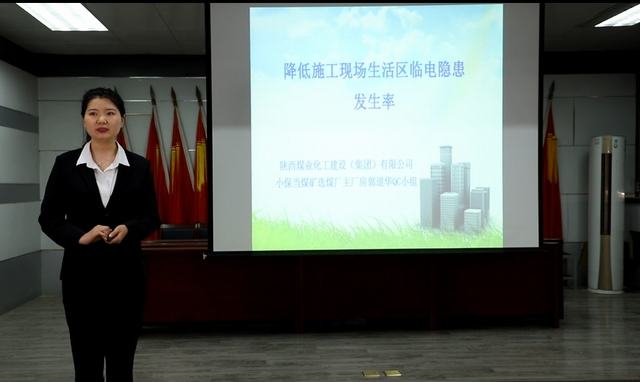 喜訊！陜煤建設(shè)韓城分公司多項(xiàng)QC小組成果又獲嘉獎(jiǎng)