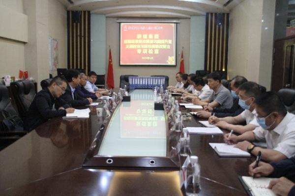 陜煤集團(tuán)巡視巡察整改質(zhì)量鞏固提升暨主題教育問題檢視整改整治專項組到陜煤建設(shè)檢查指導(dǎo)工作