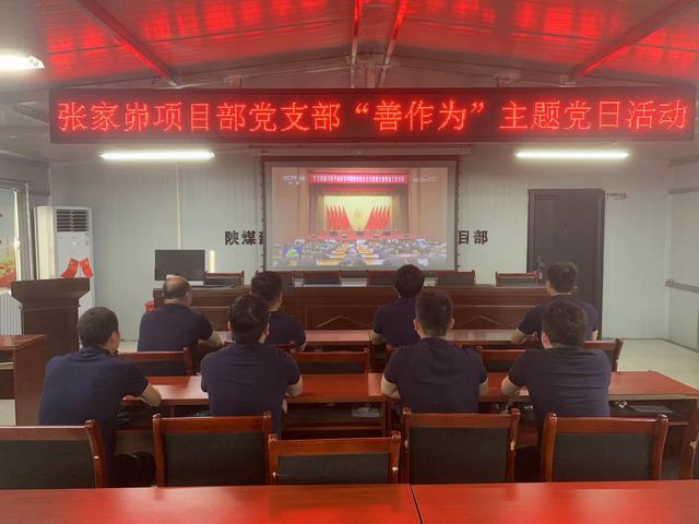 陜煤建設(shè)韓城分公司張家峁項目部“三步走”推進(jìn)主題教育走深走實