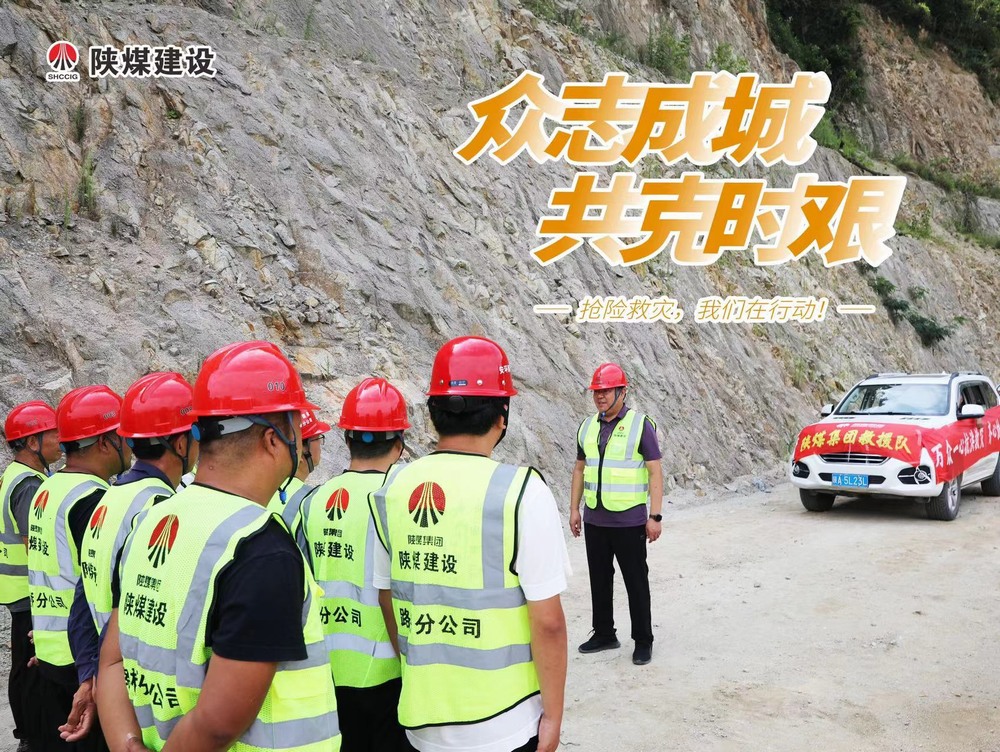 眾志成城，“陜煤救援隊”的逆行守護(hù)