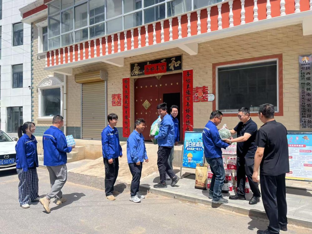 陜煤建設(shè)西北分公司：“夏送清涼”進(jìn)一線 真情關(guān)懷潤(rùn)心田