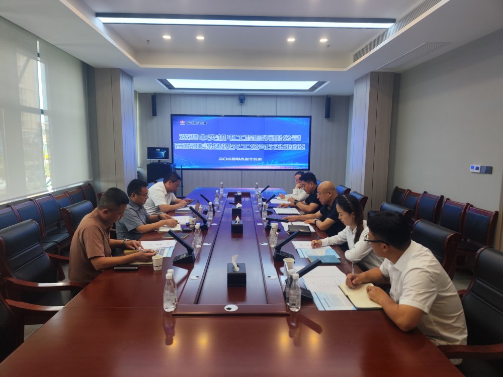 中交機(jī)電工程局有限公司到陜煤建設(shè)天工公司開(kāi)展座談交流