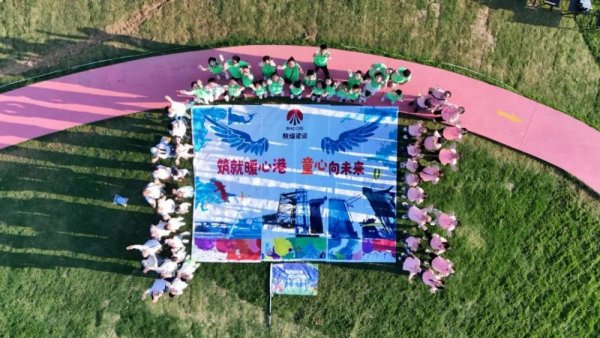 Gogogo！陜煤建設(shè)工會邀你暑期來遛娃！