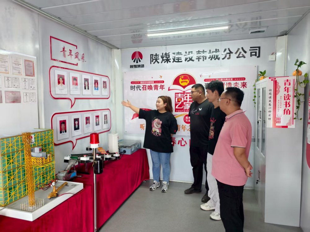 陜煤建設(shè)韓城分公司安裝五項目部：青年職工接棒“五小”創(chuàng)新，再出新成果