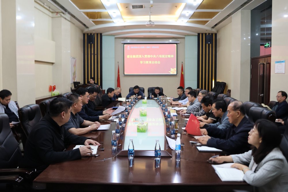 陜煤建設(shè)召開黨委(擴(kuò)大)會議全面總結(jié)深入貫徹中央八項規(guī)定精神學(xué)習(xí)教育工作