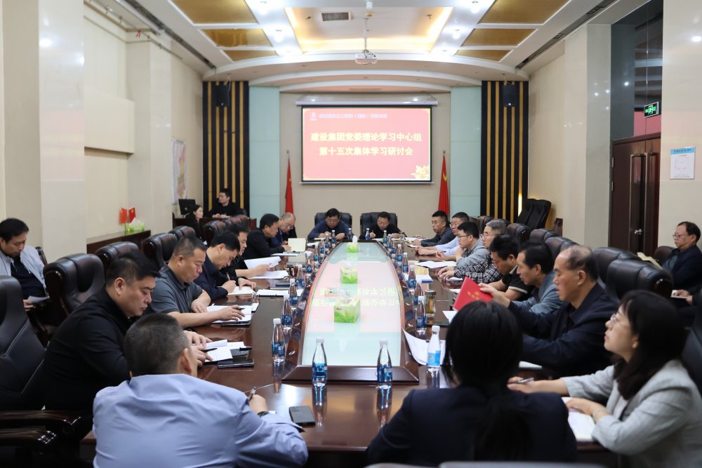 陜煤建設(shè)召開黨委理論學(xué)習(xí)中心組學(xué)習(xí)(擴(kuò)大)會議