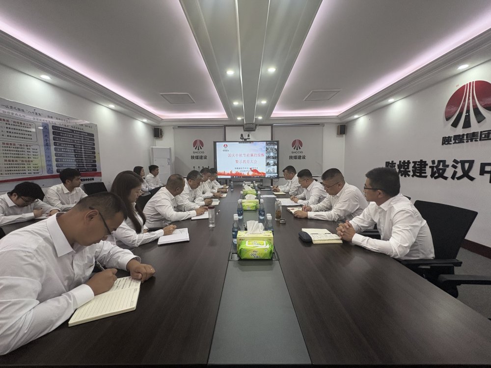 筑牢廉潔防線 護航雙節(jié)平安