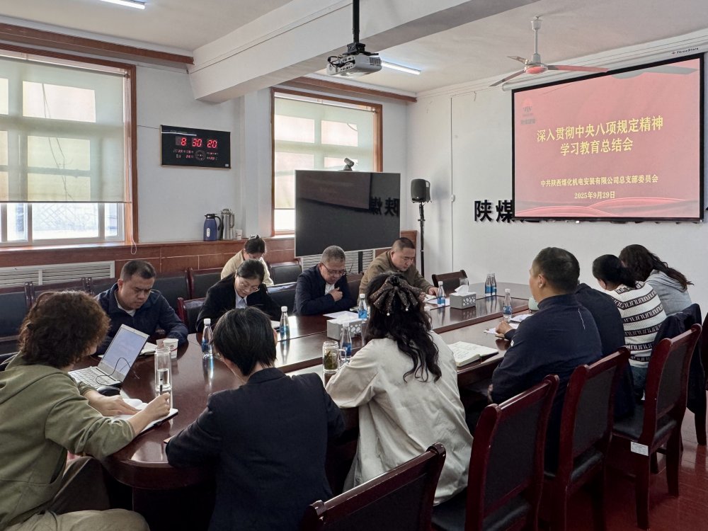 陜煤建設(shè)機電安裝公司：深入貫徹中央八項規(guī)定精神學(xué)習(xí)教育，筑牢“雙節(jié)”紀(jì)律防線