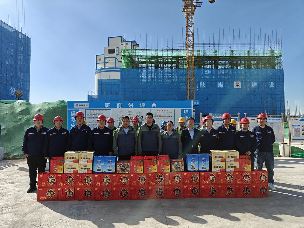 陜煤建設(shè)榆林公司開展中秋、國慶“雙節(jié)”慰問活動