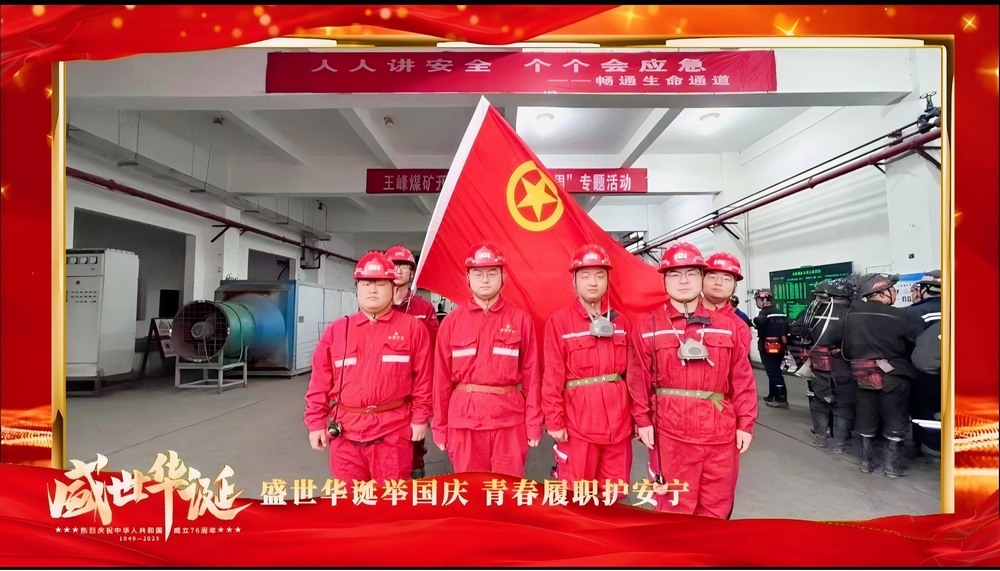 陜煤建設(shè)礦建二公司：國慶系列活動，守護平安暖人心