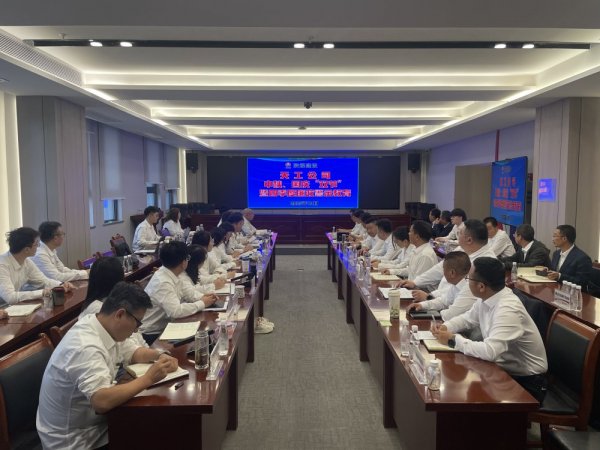 陜煤建設(shè)天工公司召開“雙節(jié)”暨四季度警示教育會