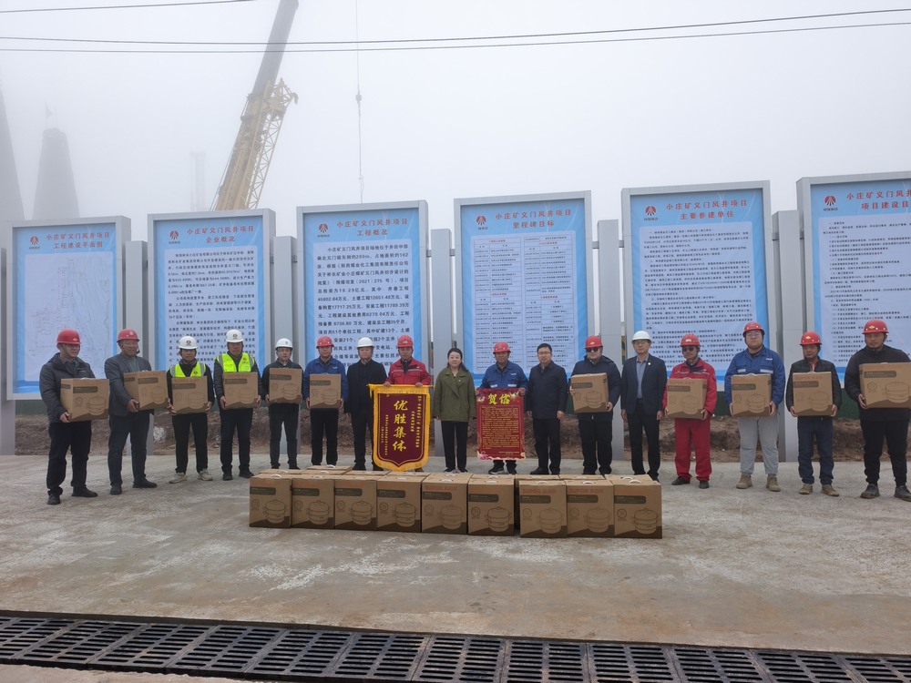 同心互助暖人心！陜煤建設(shè)礦建二公司第一項目部喜獲錦旗