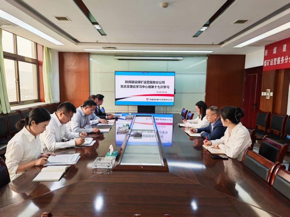 陜煤建設(shè)煤礦運(yùn)營服務(wù)分公司：汲取思想營養(yǎng)，強(qiáng)健發(fā)展筋骨