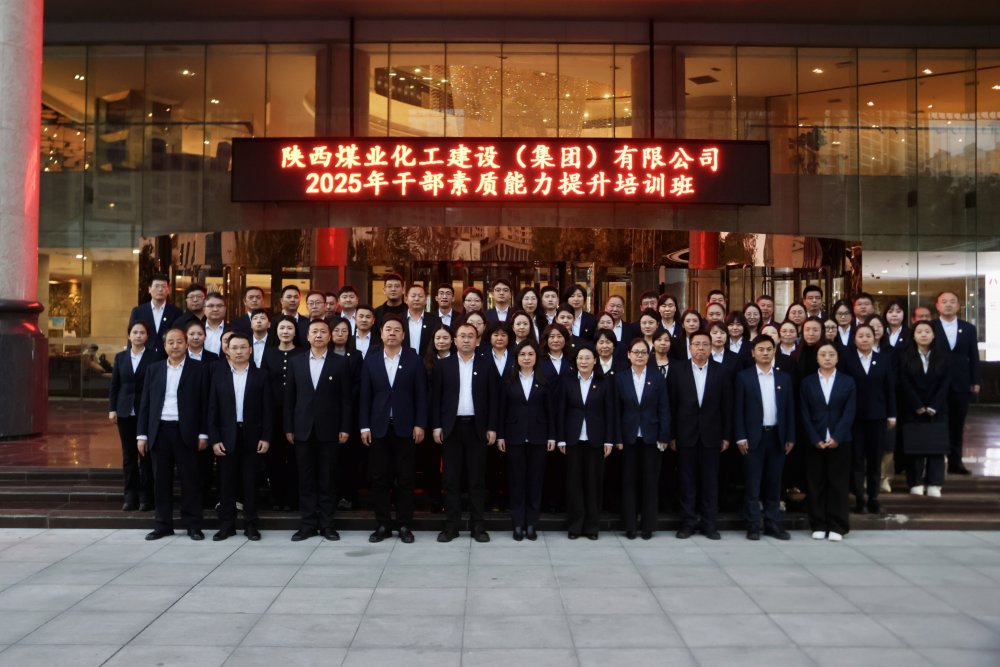 蓄能再出發(fā)！2025年干部素質(zhì)能力提升培訓(xùn)圓滿(mǎn)結(jié)束