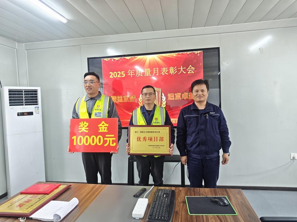 陜煤建設(shè)銅煤公司銅創(chuàng)能材項(xiàng)目部：三項(xiàng)榮譽(yù)加冕，以匠心書寫質(zhì)量答卷