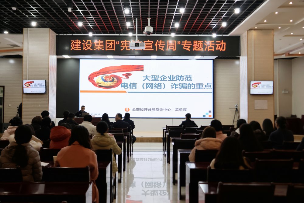 陜煤建設(shè)集團(tuán)憲法宣傳周暨法律風(fēng)險防控培訓(xùn)圓滿舉辦